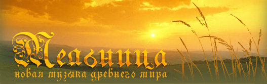 Сайт группы "Мельница"